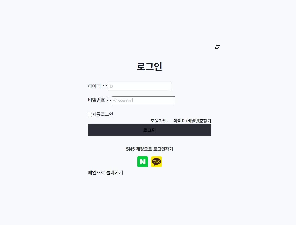 로그인 화면.JPG.webp