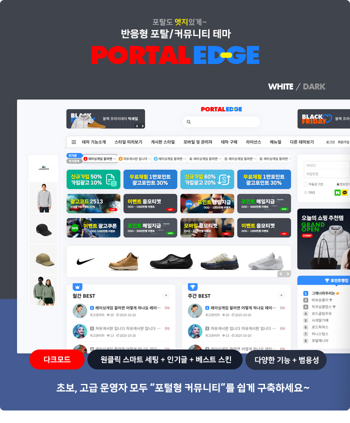 포탈EDGE 제품설명: 메인 화면 예시 이미지