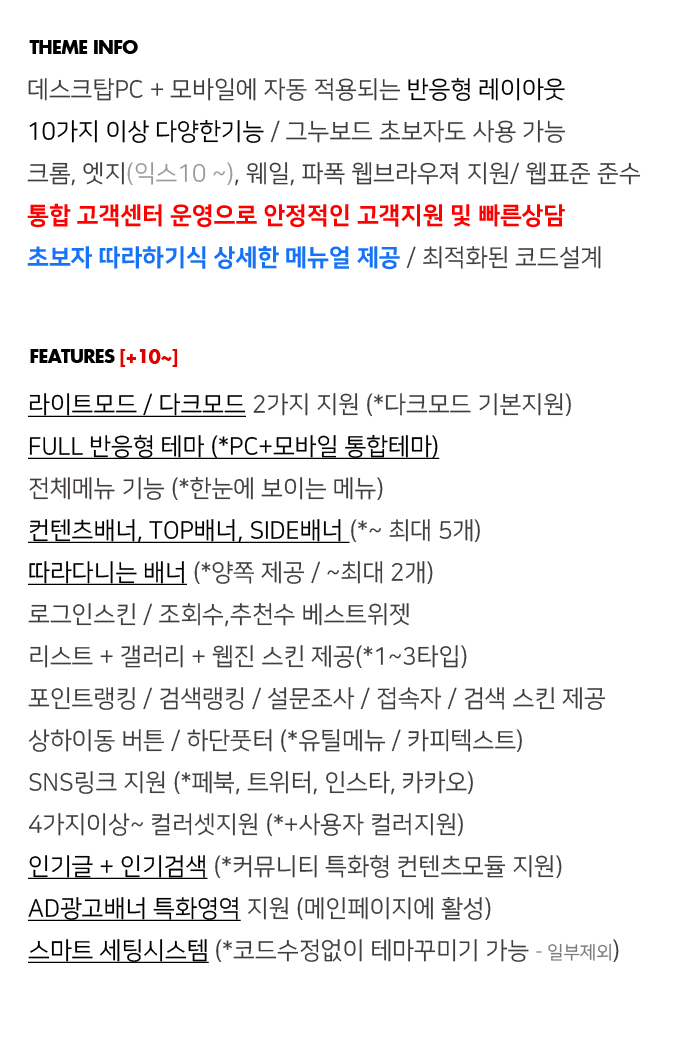 포탈EDGE 제품설명: 테마 기본 기능 설명 2 이미지