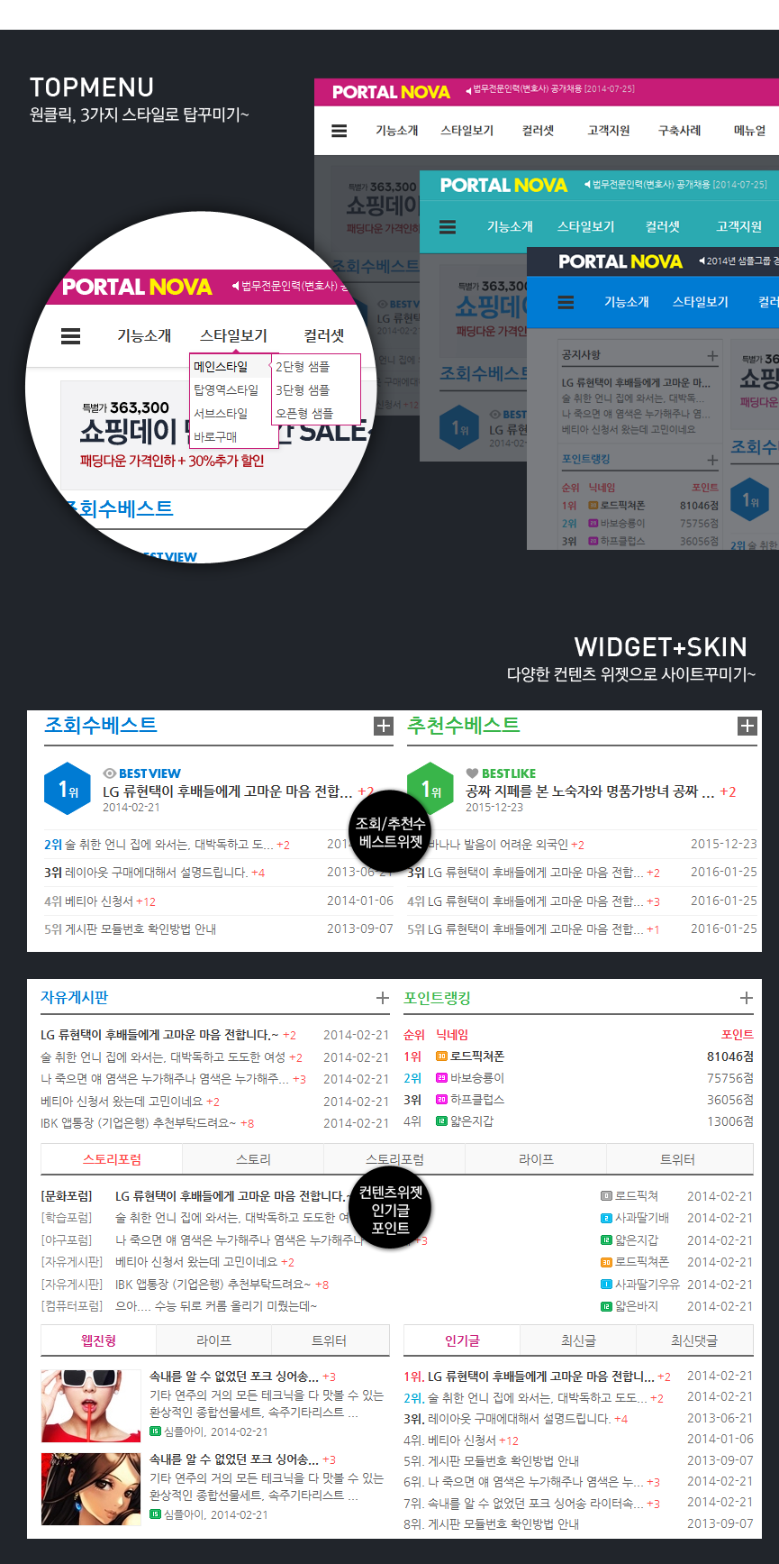 포탈NOVA 제품설명:  이미지