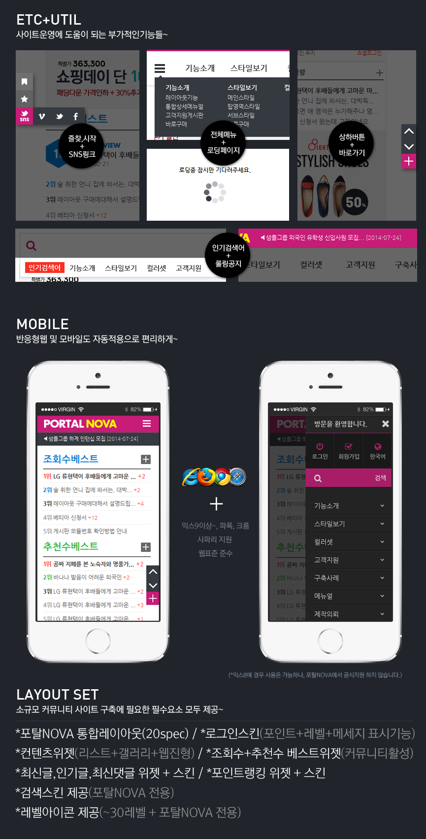 포탈NOVA 제품설명:  이미지