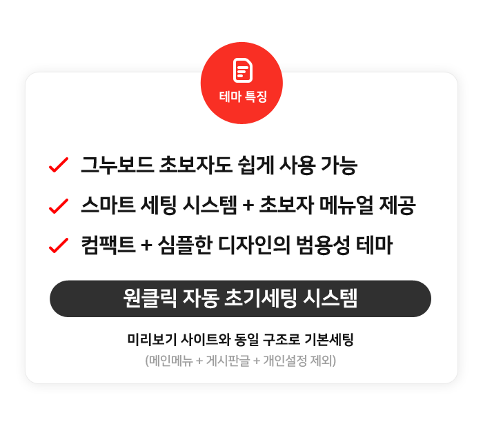 포탈SENSE 제품설명: 테마특징 및 기능 설명 이미지