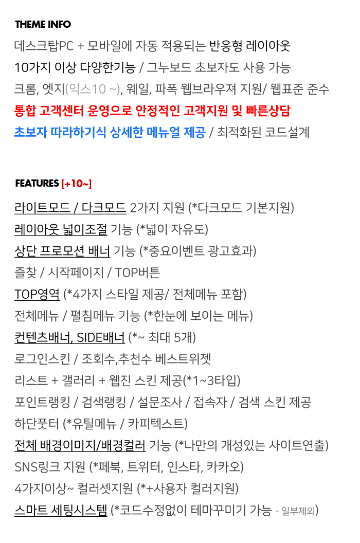 포탈SENSE 제품설명: 테마 기본 기능 설명 2 이미지